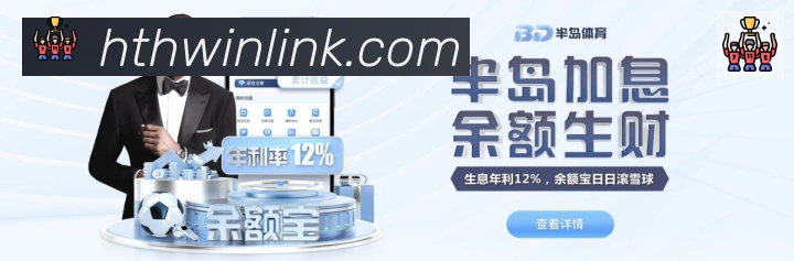 华体会荣誉